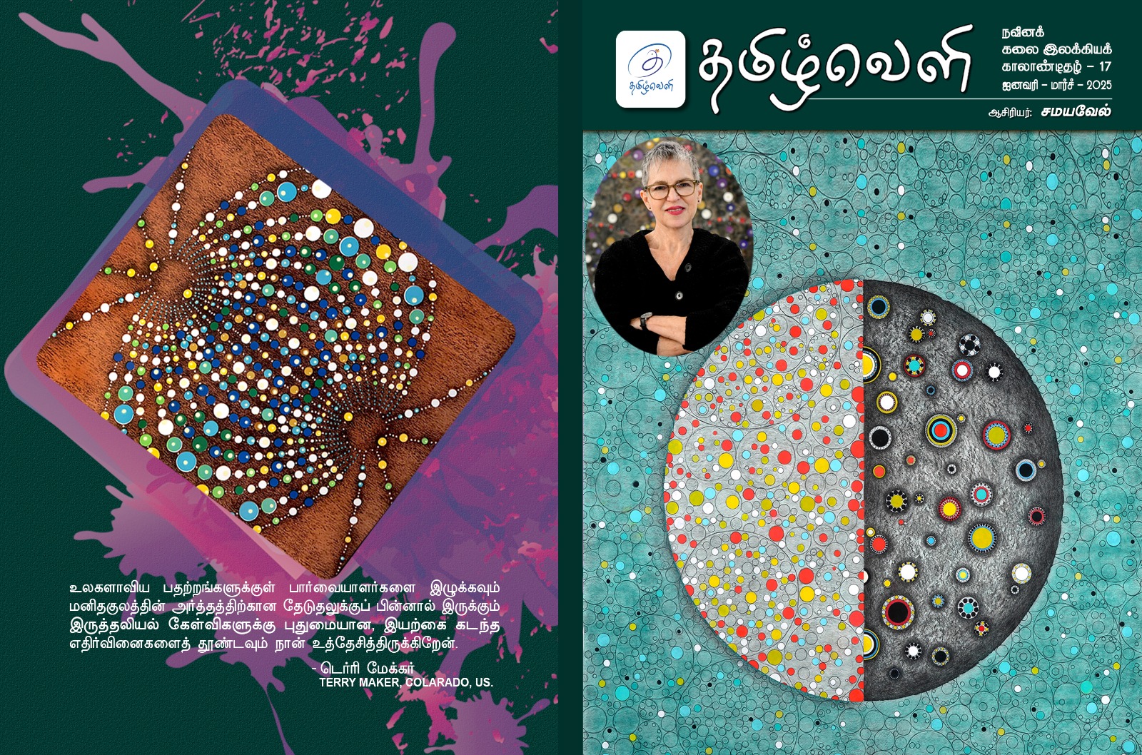 Terry Maker Artist